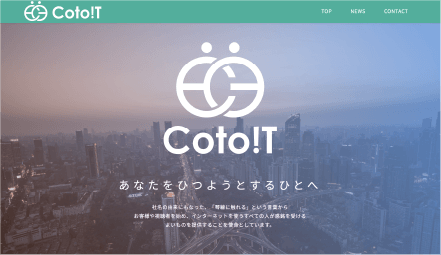 株式会社CotoITのサムネイル画像
